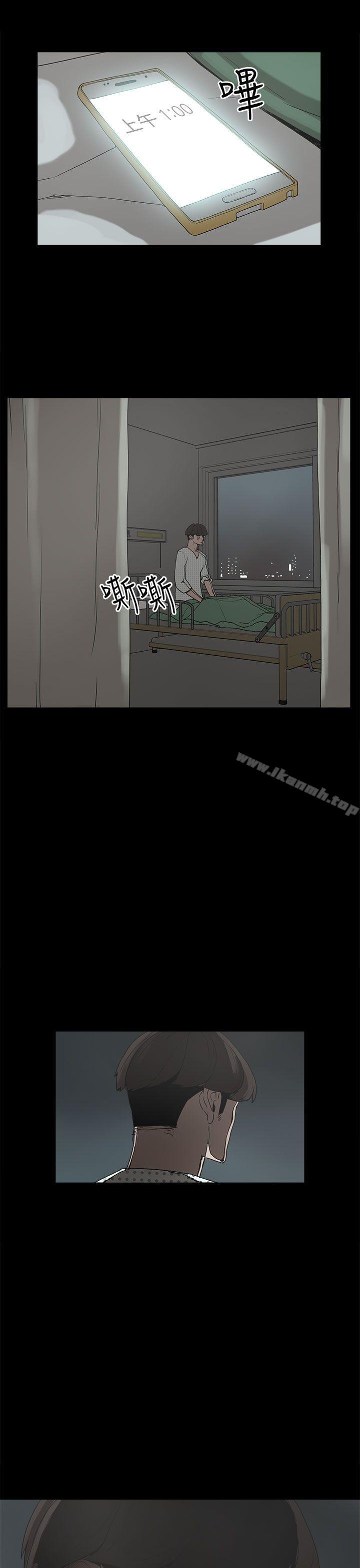 《崔強性氣與朴銀慧》漫画 第13話