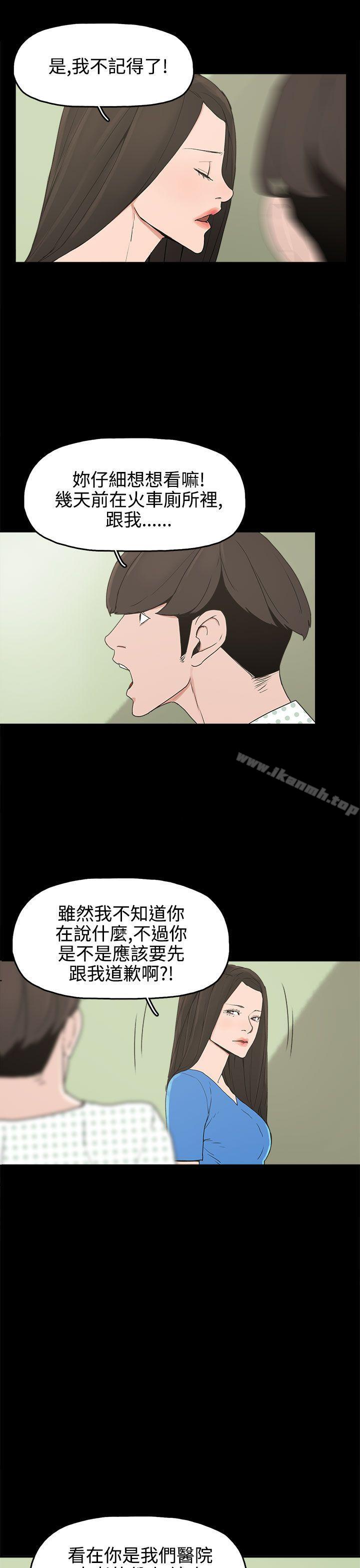 《崔強性氣與朴銀慧》漫画 第13話