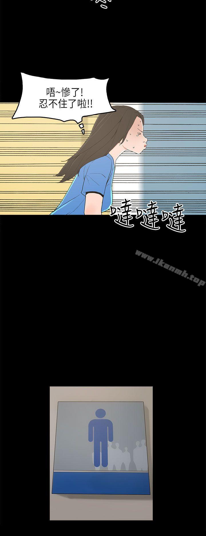 《崔強性氣與朴銀慧》漫画 第13話