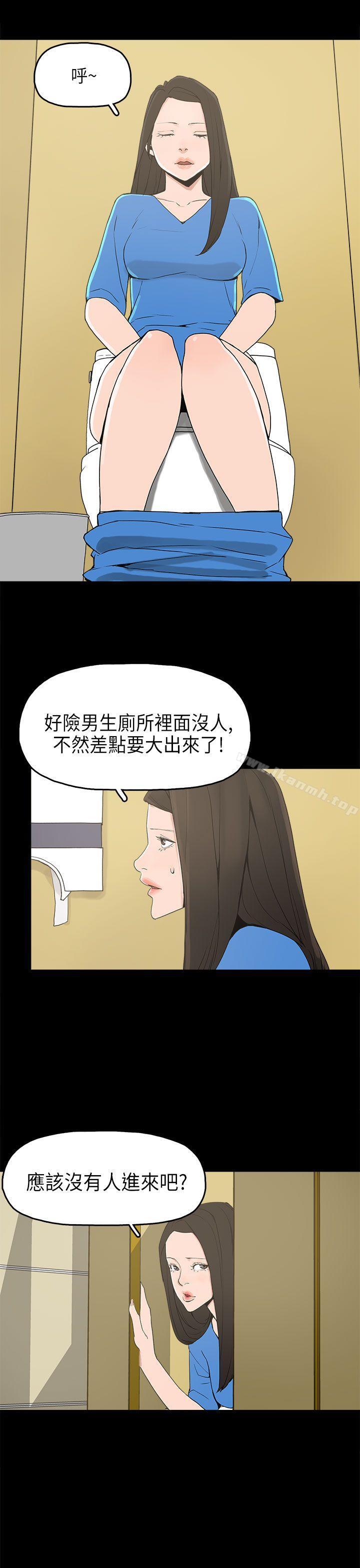 《崔強性氣與朴銀慧》漫画 第13話