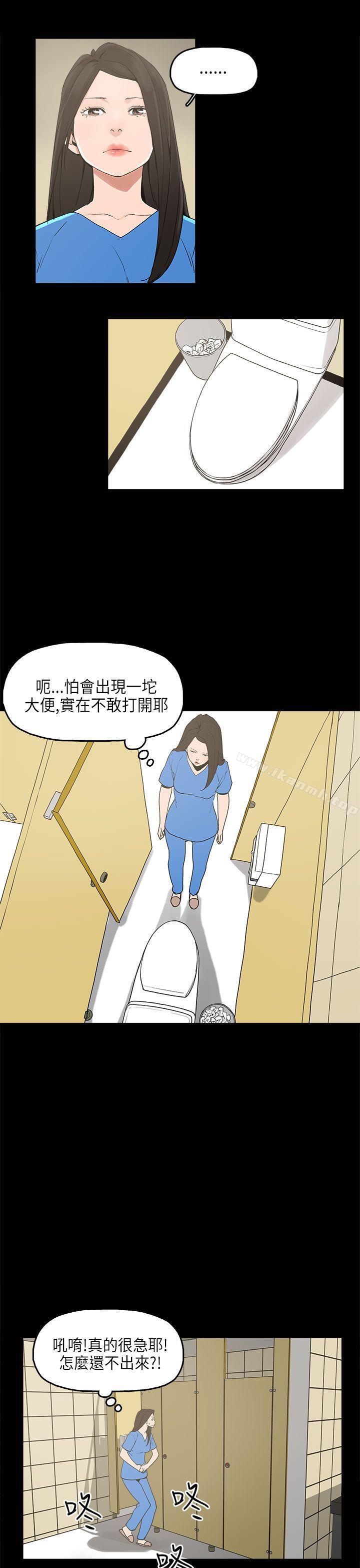 《崔強性氣與朴銀慧》漫画 第13話