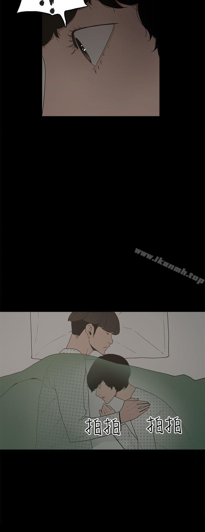 《崔強性氣與朴銀慧》漫画 第14話
