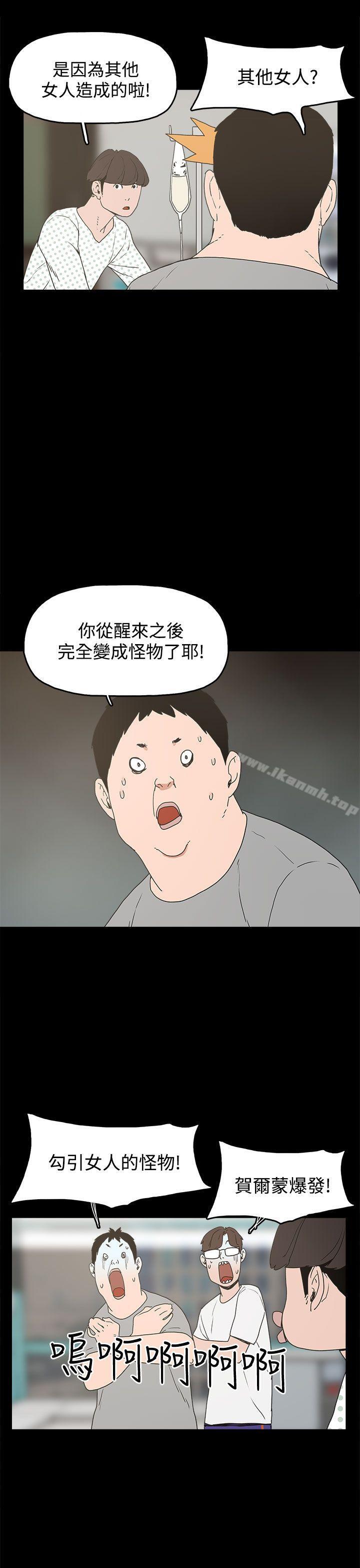 《崔強性氣與朴銀慧》漫画 第14話