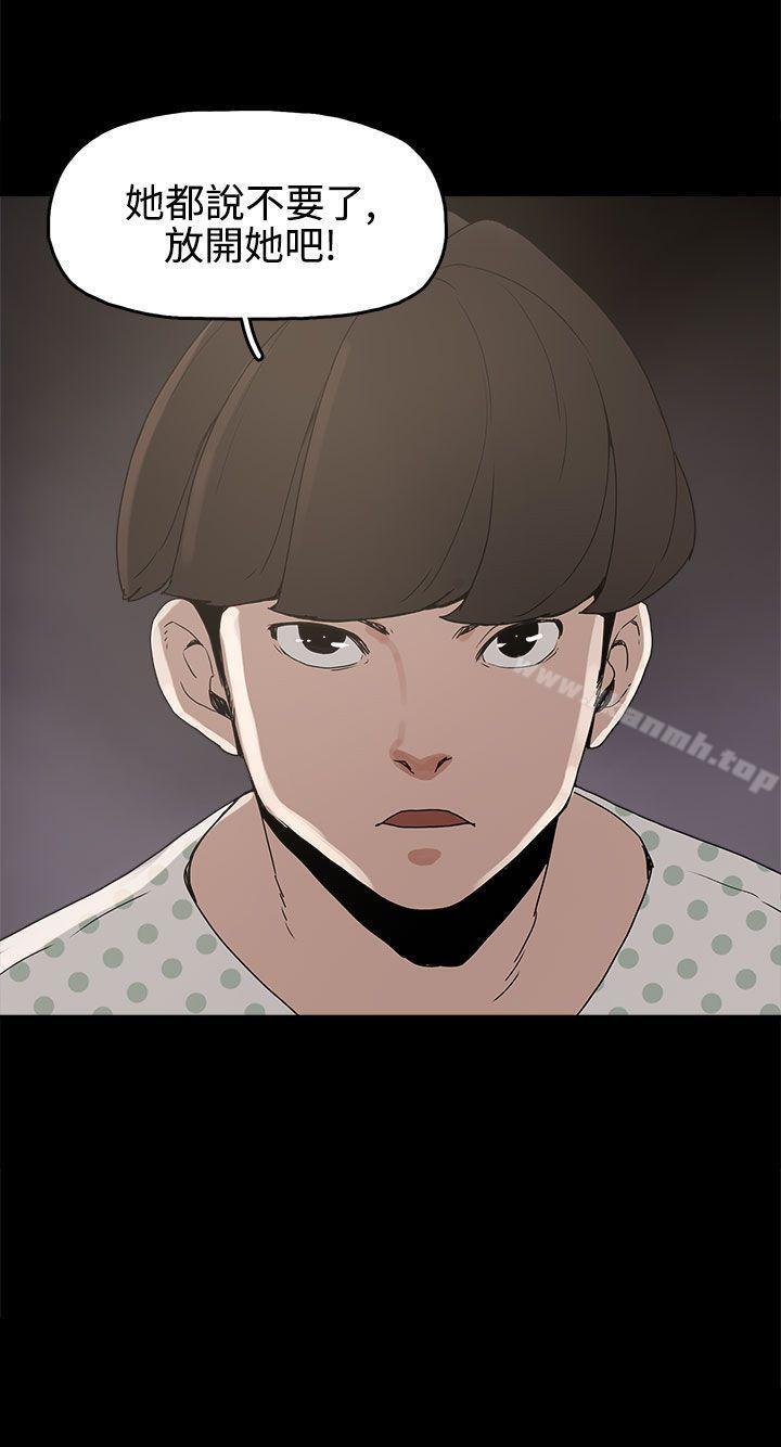 《崔強性氣與朴銀慧》漫画 第14話
