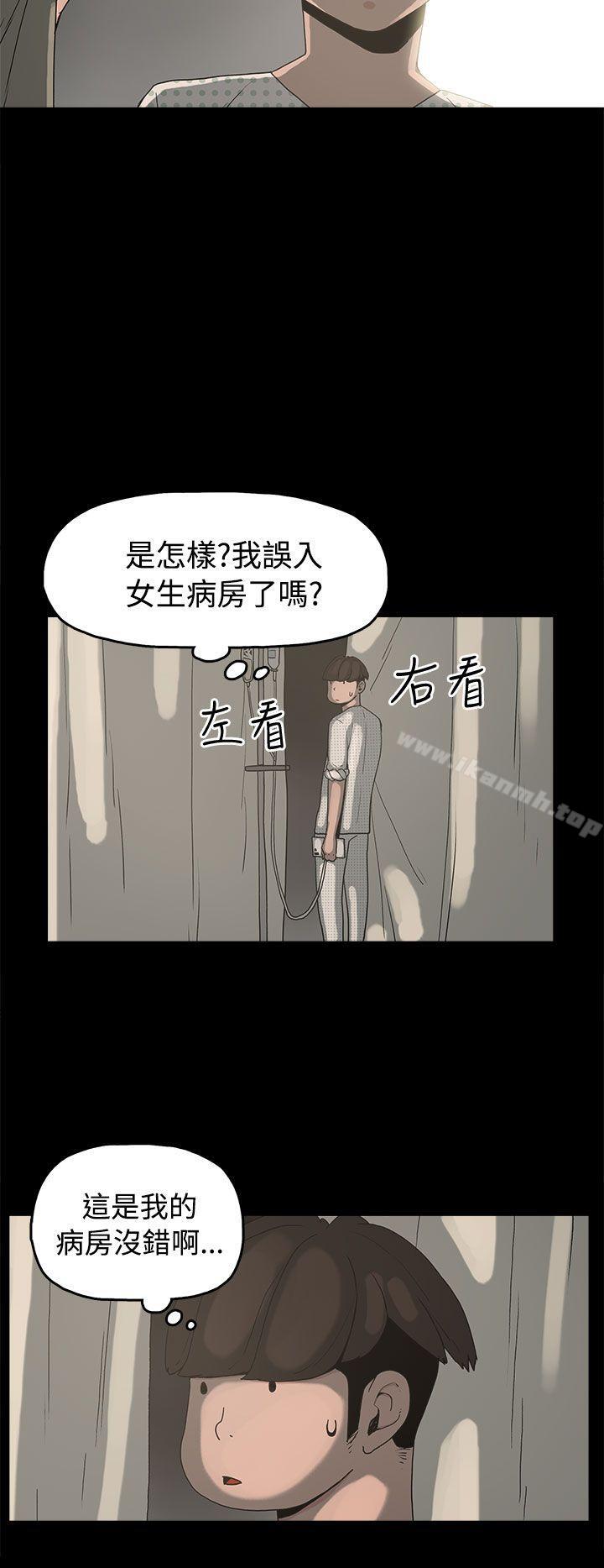 《崔強性氣與朴銀慧》漫画 第14話