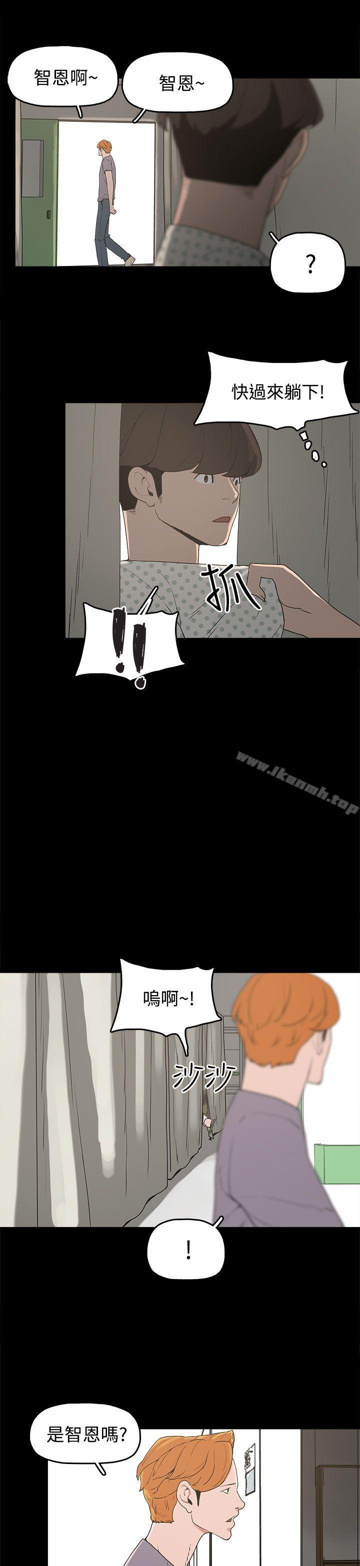 《崔強性氣與朴銀慧》漫画 第14話