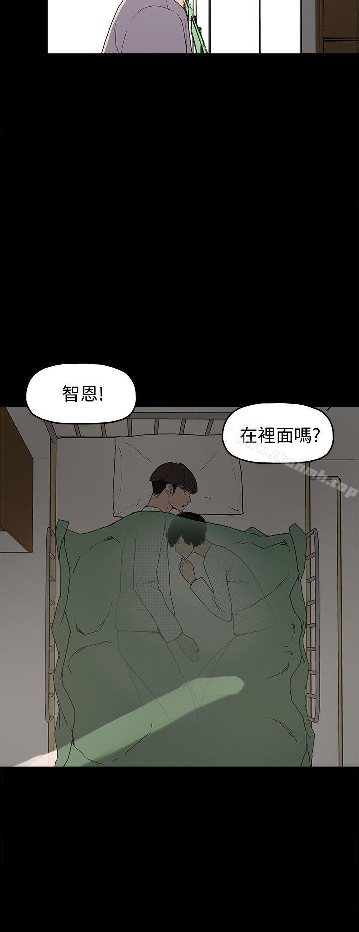《崔強性氣與朴銀慧》漫画 第14話