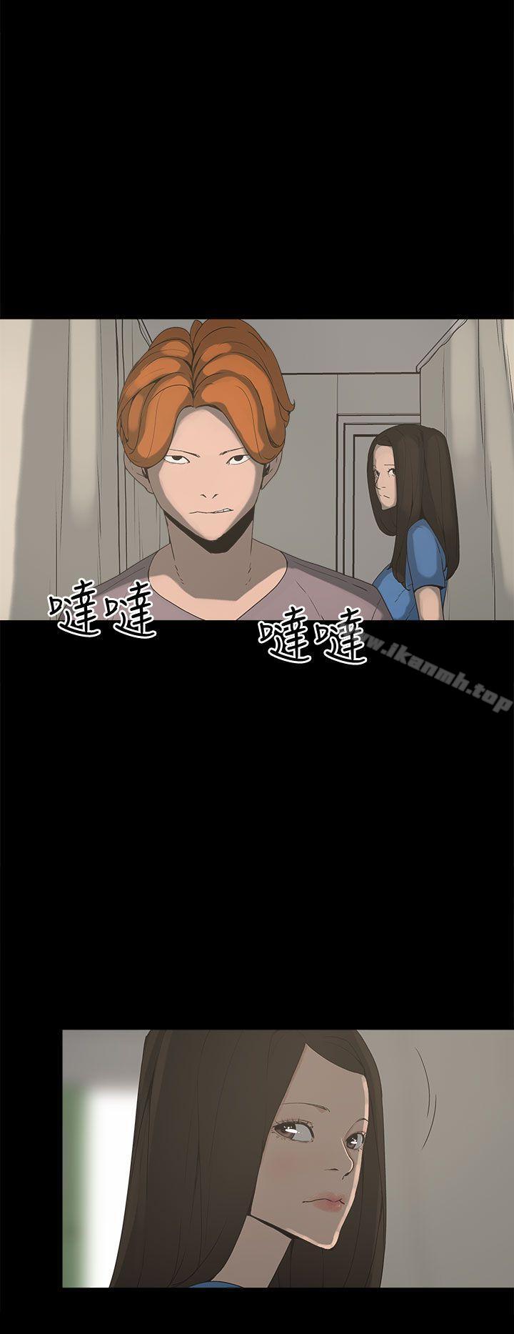 《崔強性氣與朴銀慧》漫画 第14話