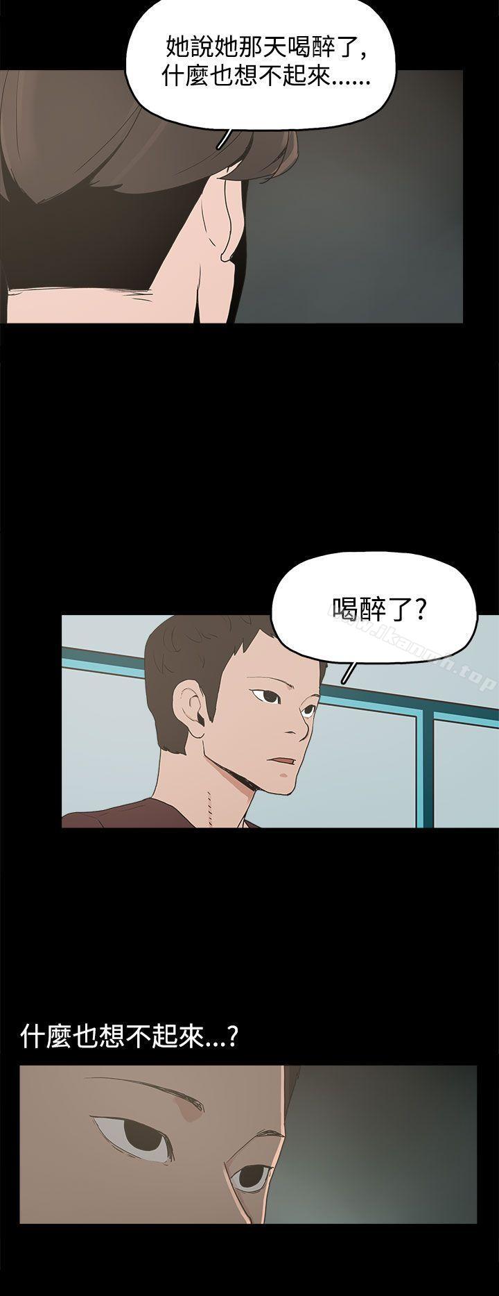 《崔強性氣與朴銀慧》漫画 第14話