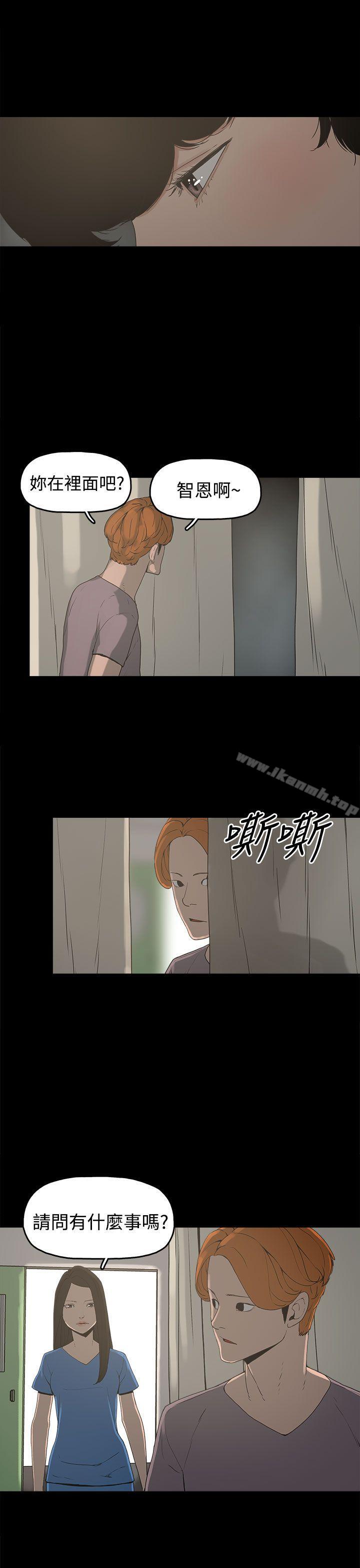 《崔強性氣與朴銀慧》漫画 第14話