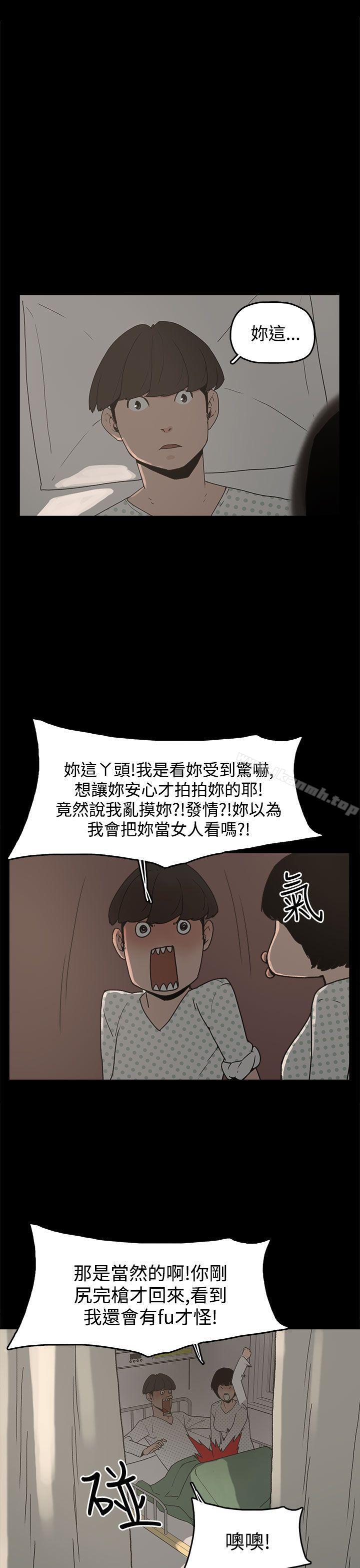 《崔強性氣與朴銀慧》漫画 第14話