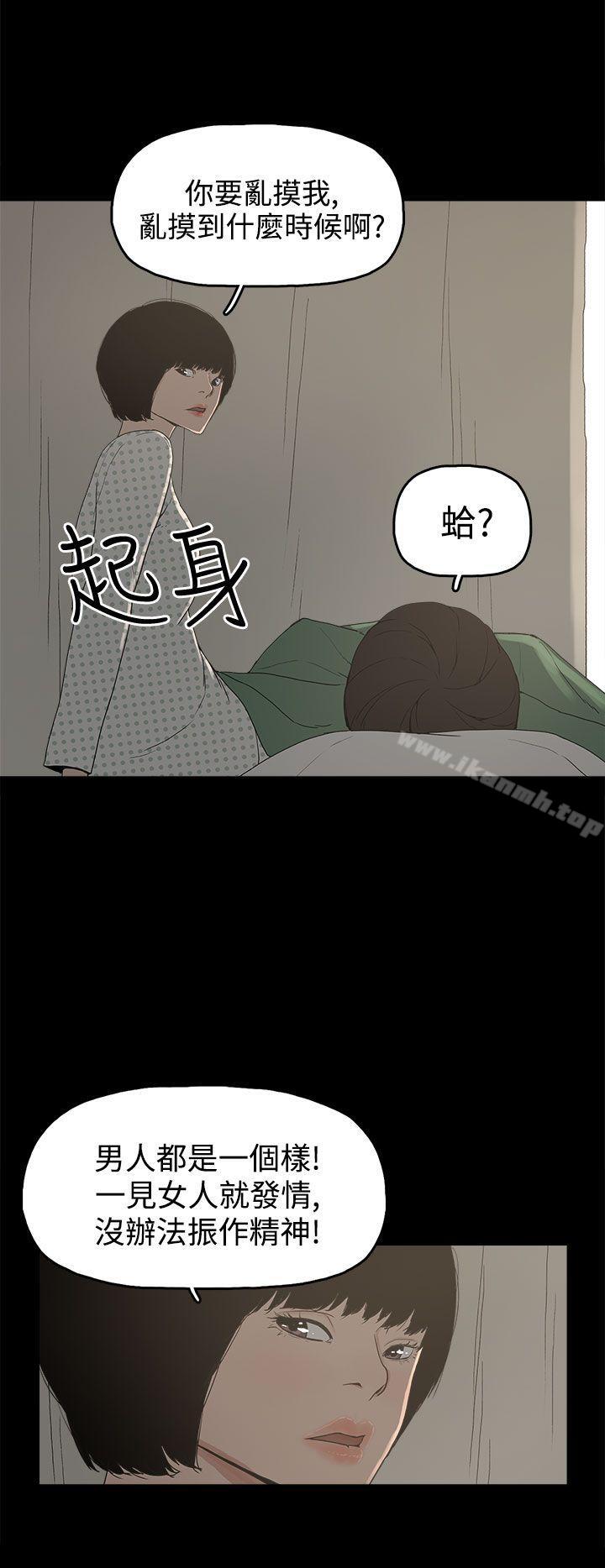 《崔強性氣與朴銀慧》漫画 第14話