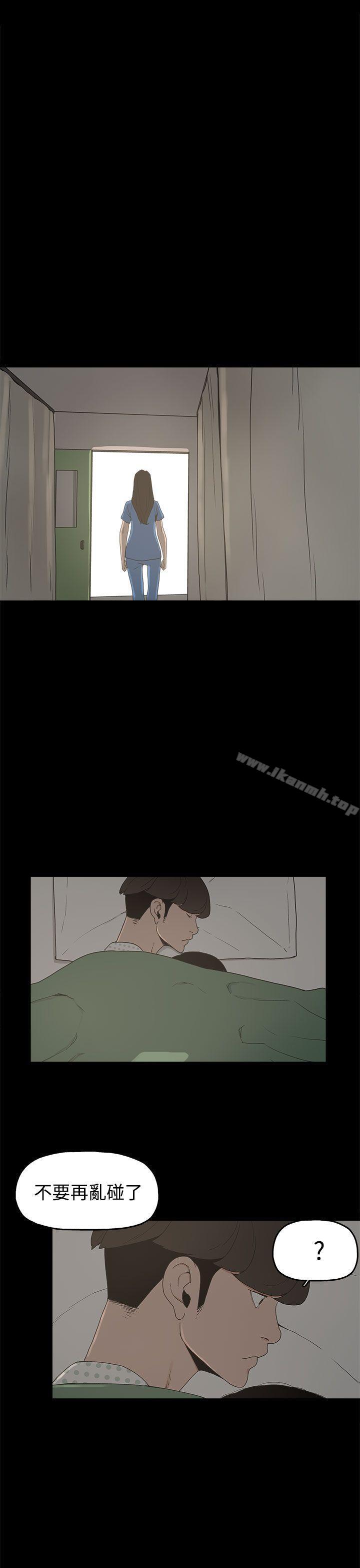 《崔強性氣與朴銀慧》漫画 第14話