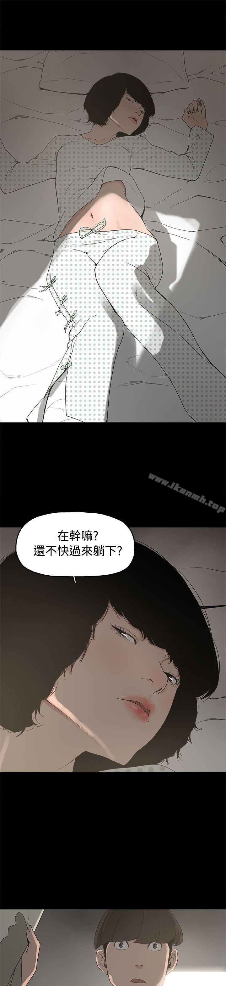 《崔強性氣與朴銀慧》漫画 第14話