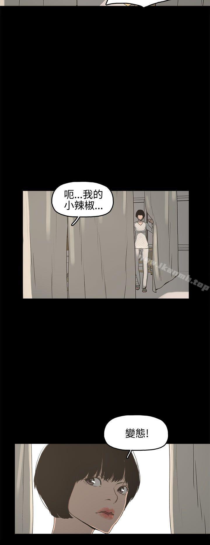 《崔強性氣與朴銀慧》漫画 第14話