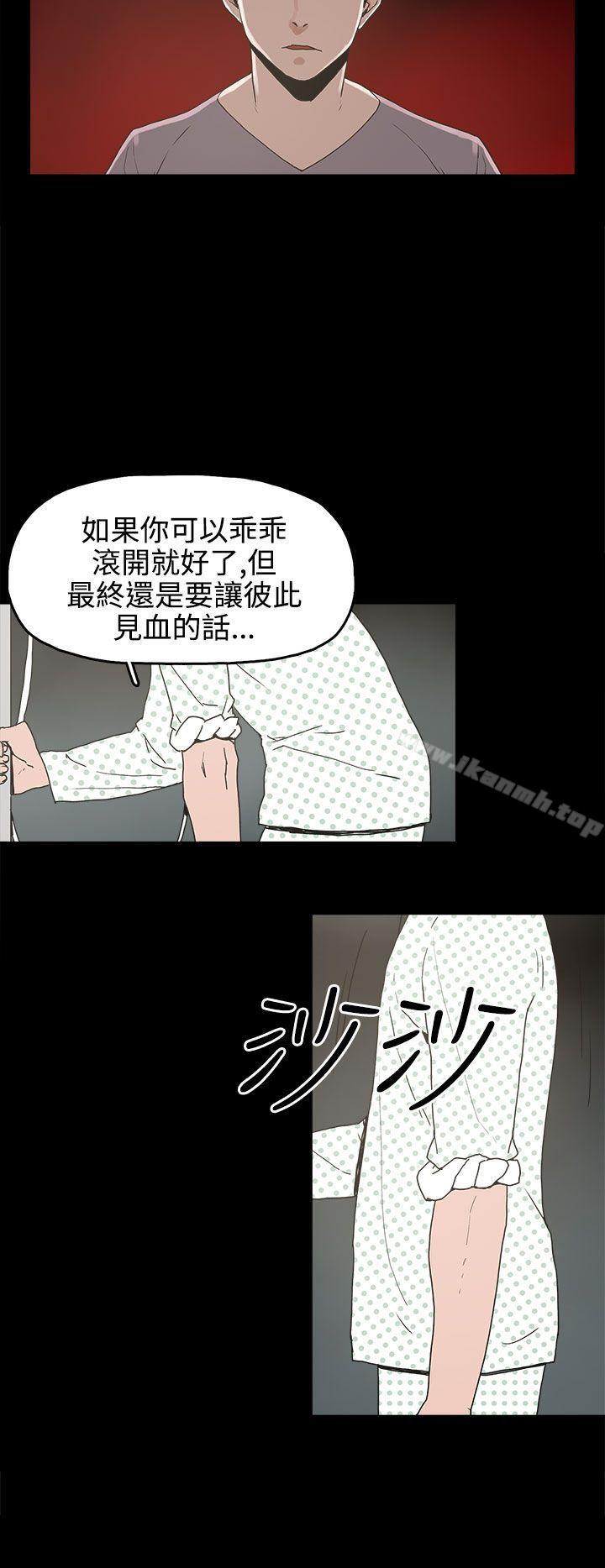 《崔強性氣與朴銀慧》漫画 第15話
