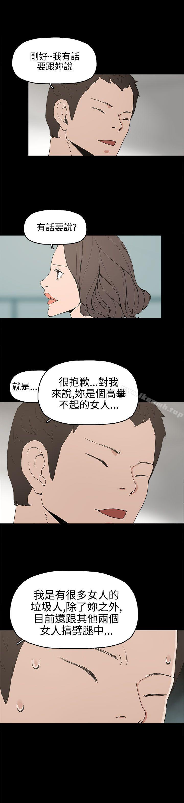 《崔強性氣與朴銀慧》漫画 第15話
