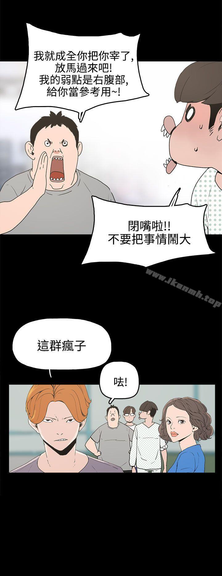 《崔強性氣與朴銀慧》漫画 第15話