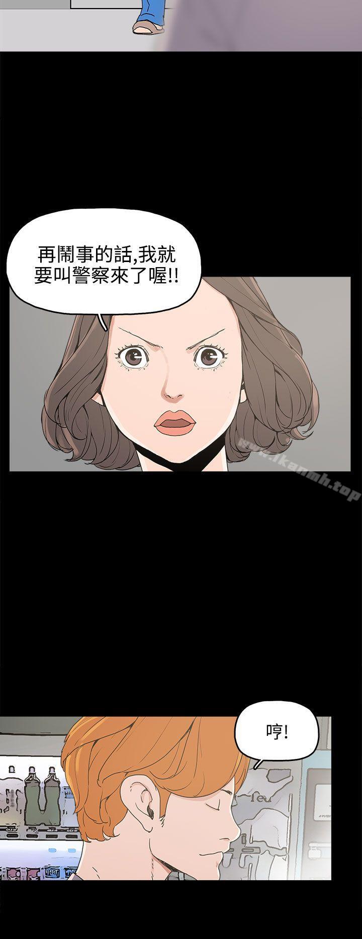 《崔強性氣與朴銀慧》漫画 第15話
