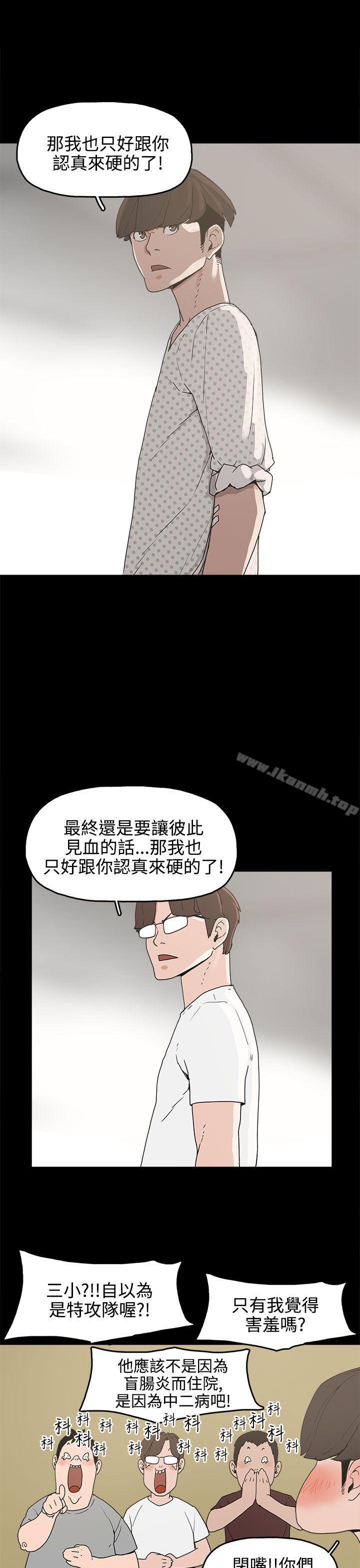 《崔強性氣與朴銀慧》漫画 第15話