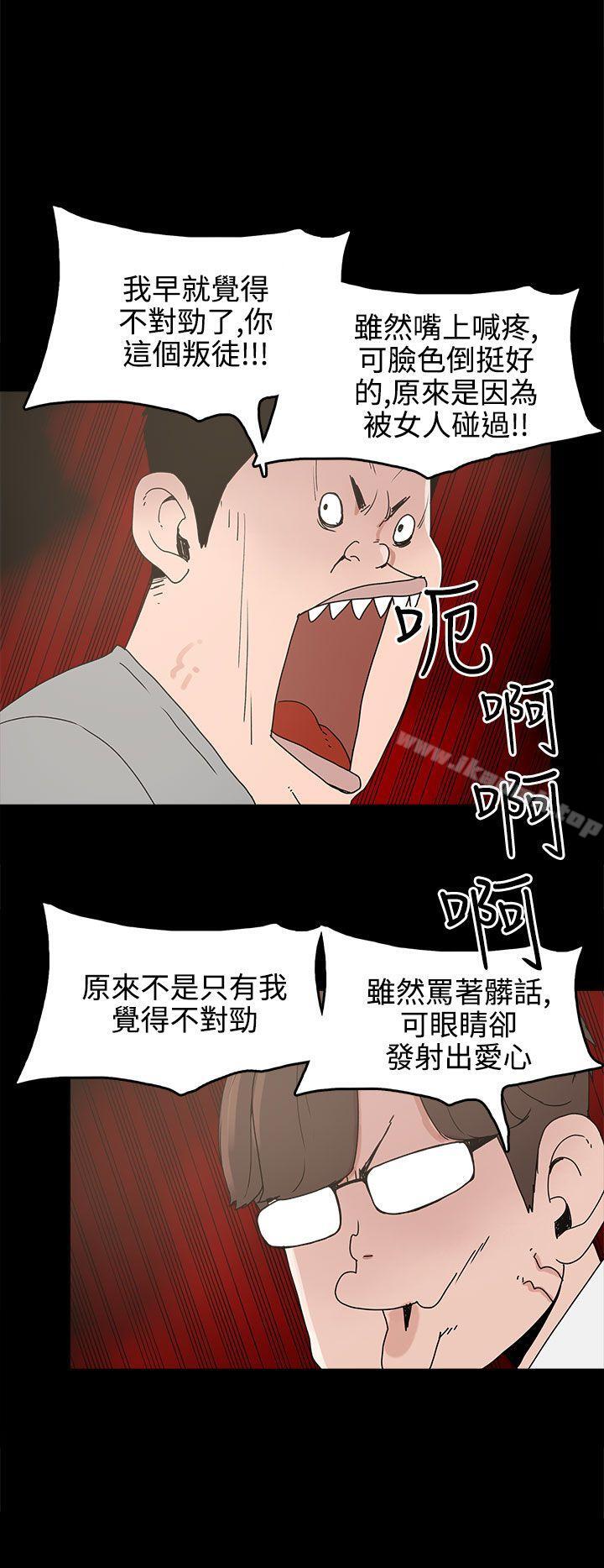 《崔強性氣與朴銀慧》漫画 第15話