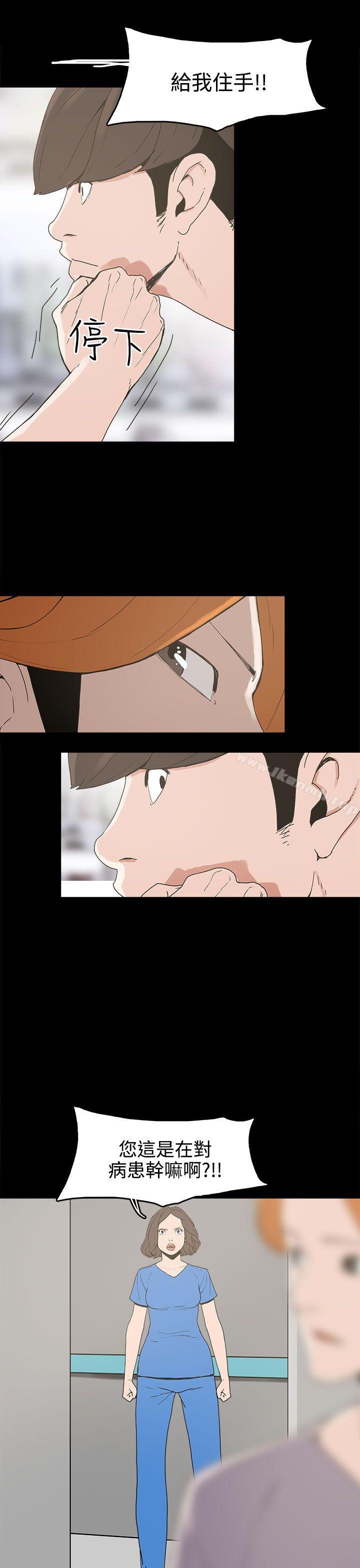 《崔強性氣與朴銀慧》漫画 第15話