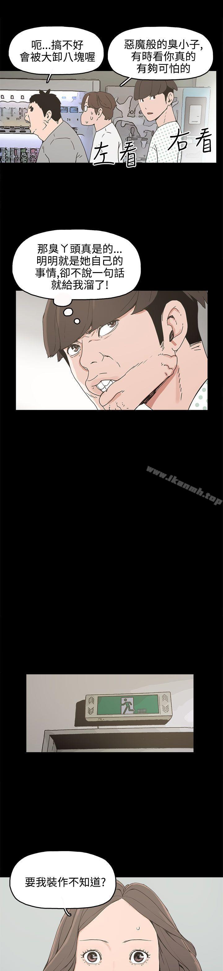 《崔強性氣與朴銀慧》漫画 第15話