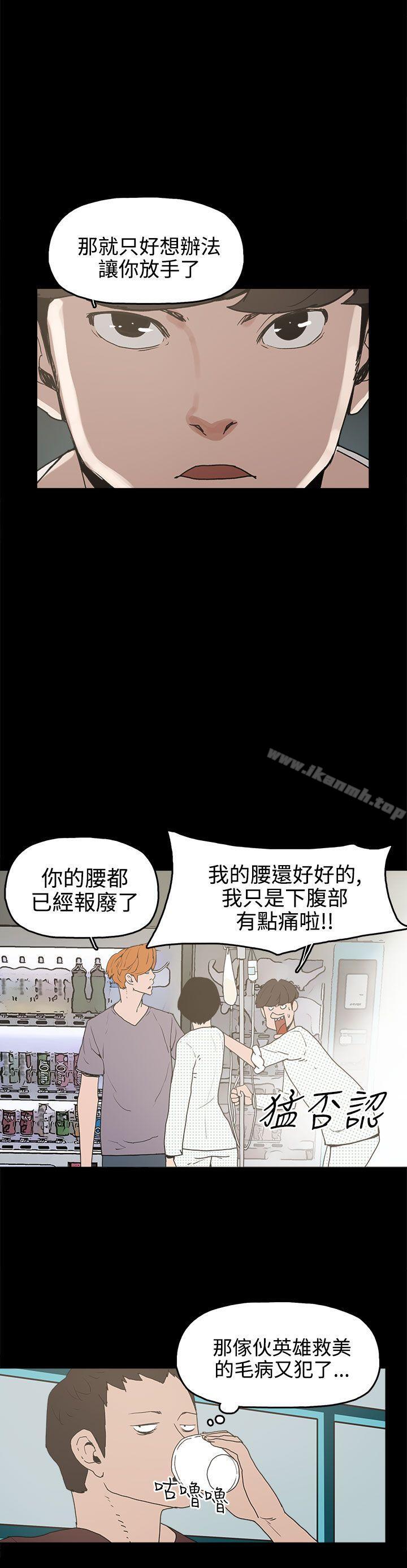 《崔強性氣與朴銀慧》漫画 第15話