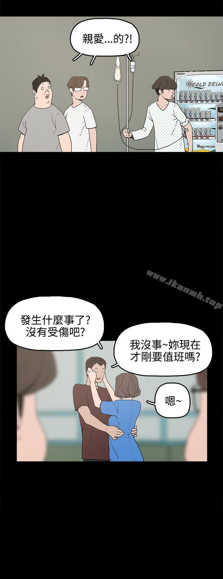 《崔強性氣與朴銀慧》漫画 第15話