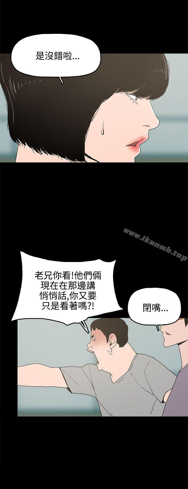 《崔強性氣與朴銀慧》漫画 第15話