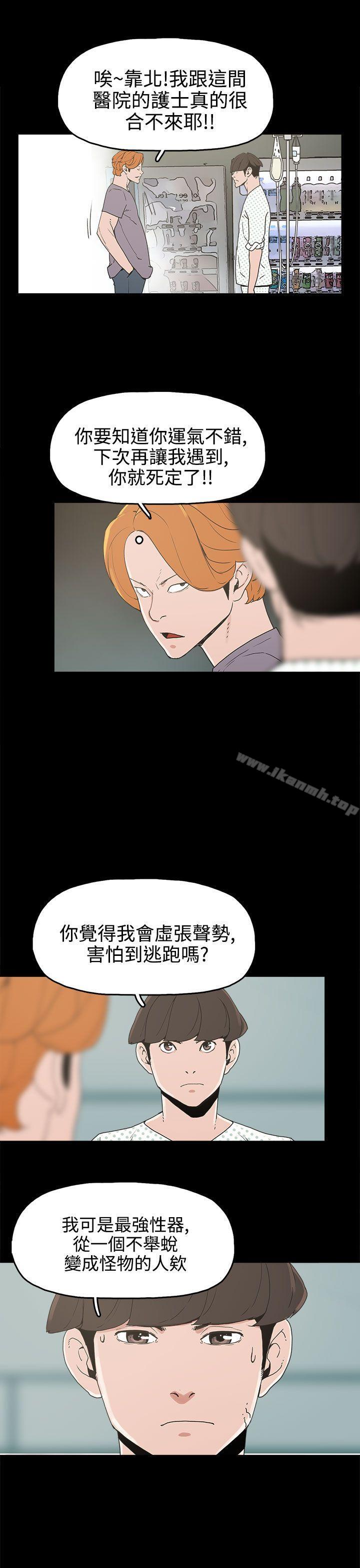 《崔強性氣與朴銀慧》漫画 第15話