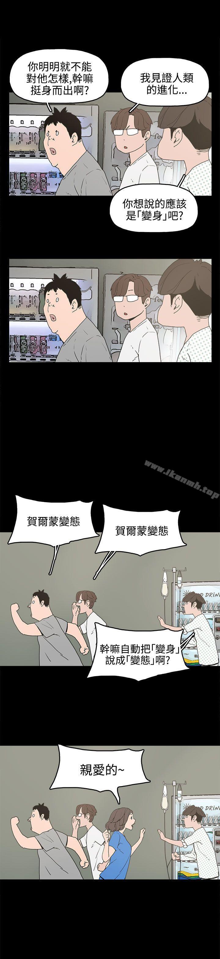 《崔強性氣與朴銀慧》漫画 第15話