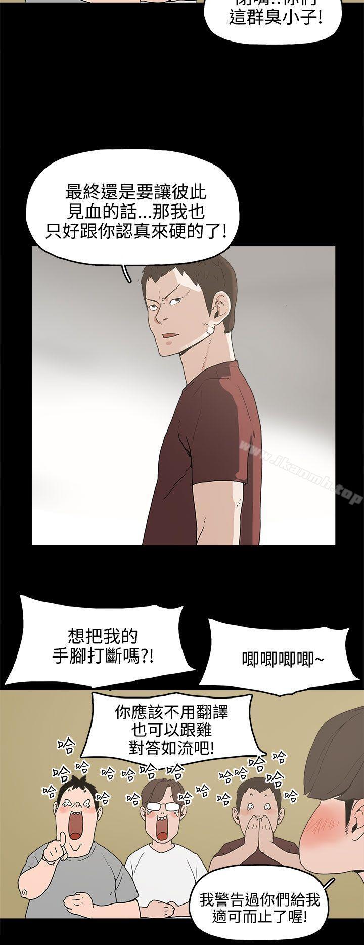 《崔強性氣與朴銀慧》漫画 第15話