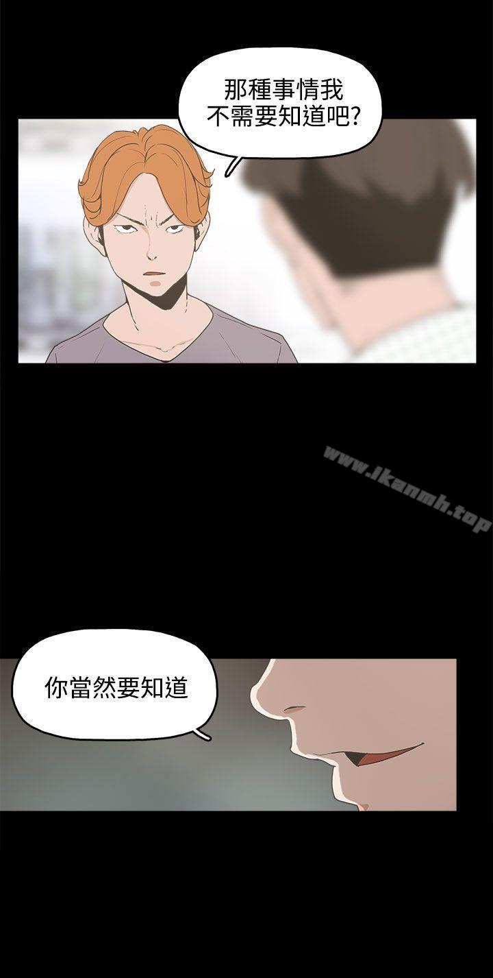 《崔強性氣與朴銀慧》漫画 第15話