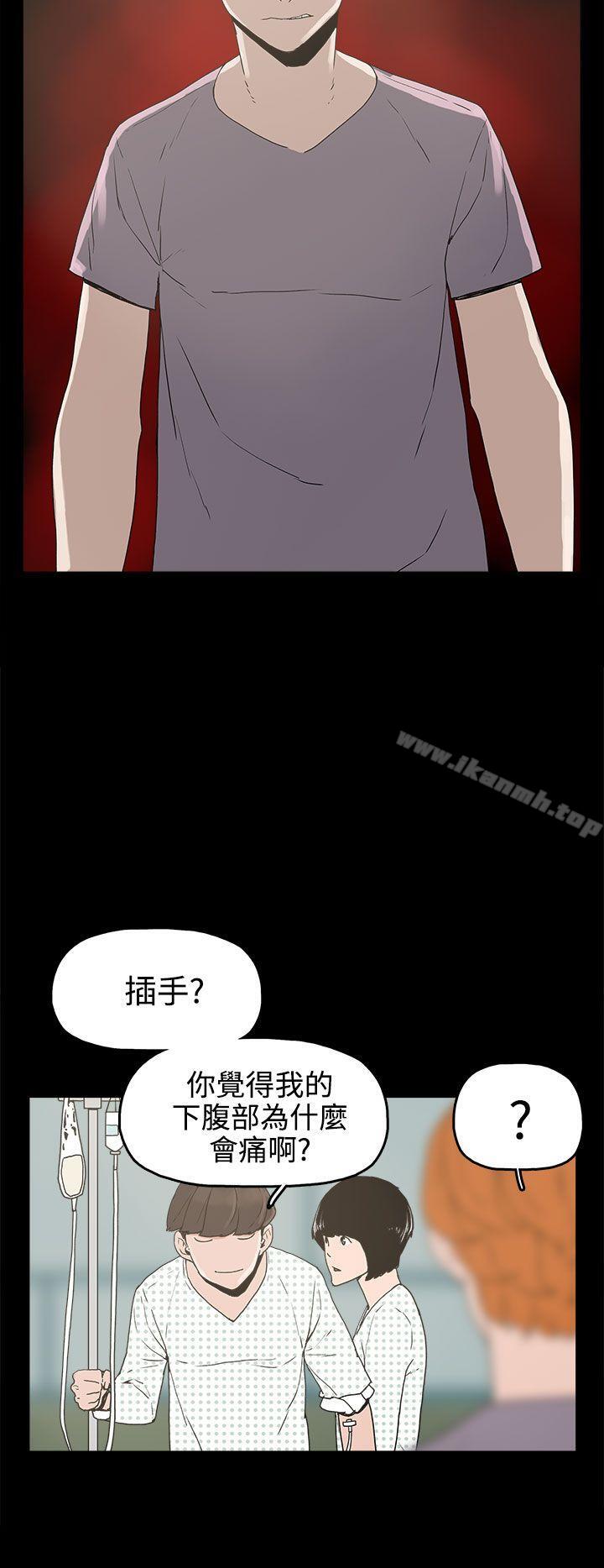 《崔強性氣與朴銀慧》漫画 第15話