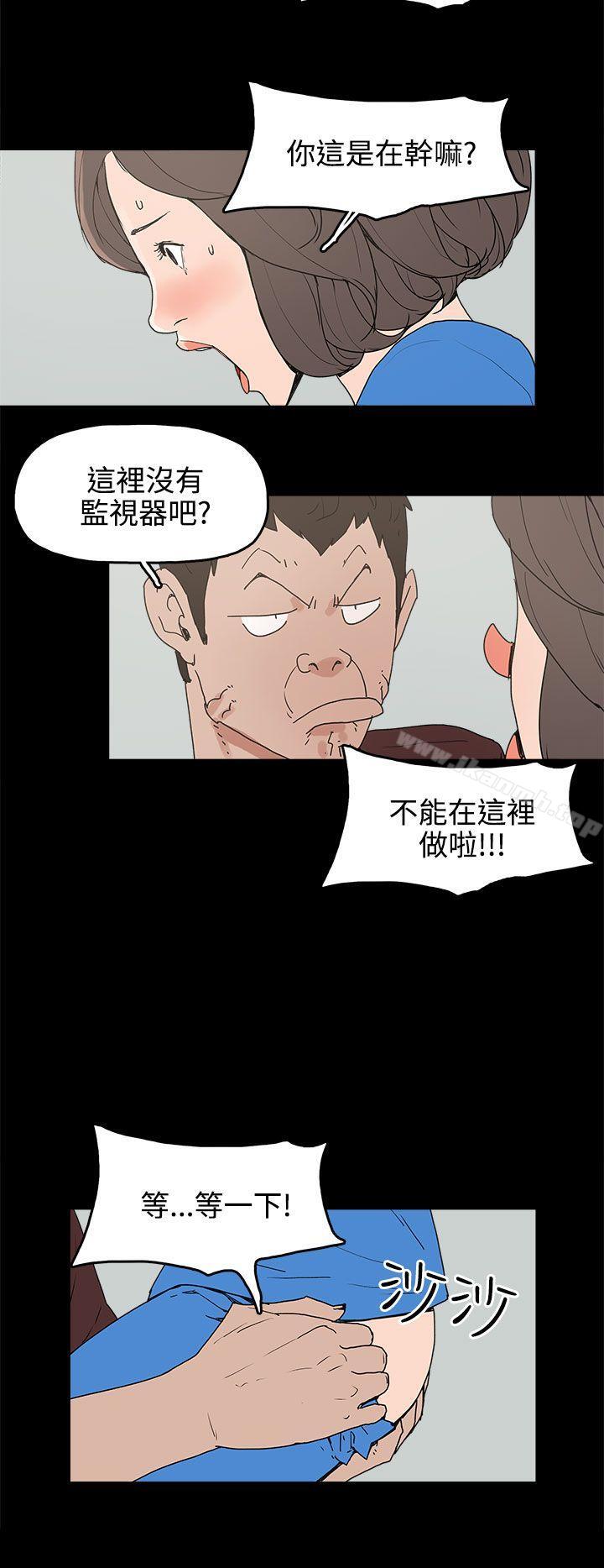 《崔強性氣與朴銀慧》漫画 第15話