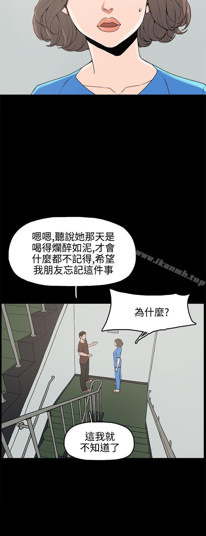 《崔強性氣與朴銀慧》漫画 第15話
