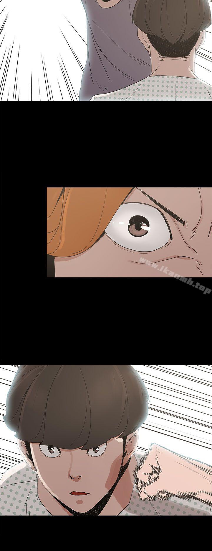 《崔強性氣與朴銀慧》漫画 第15話