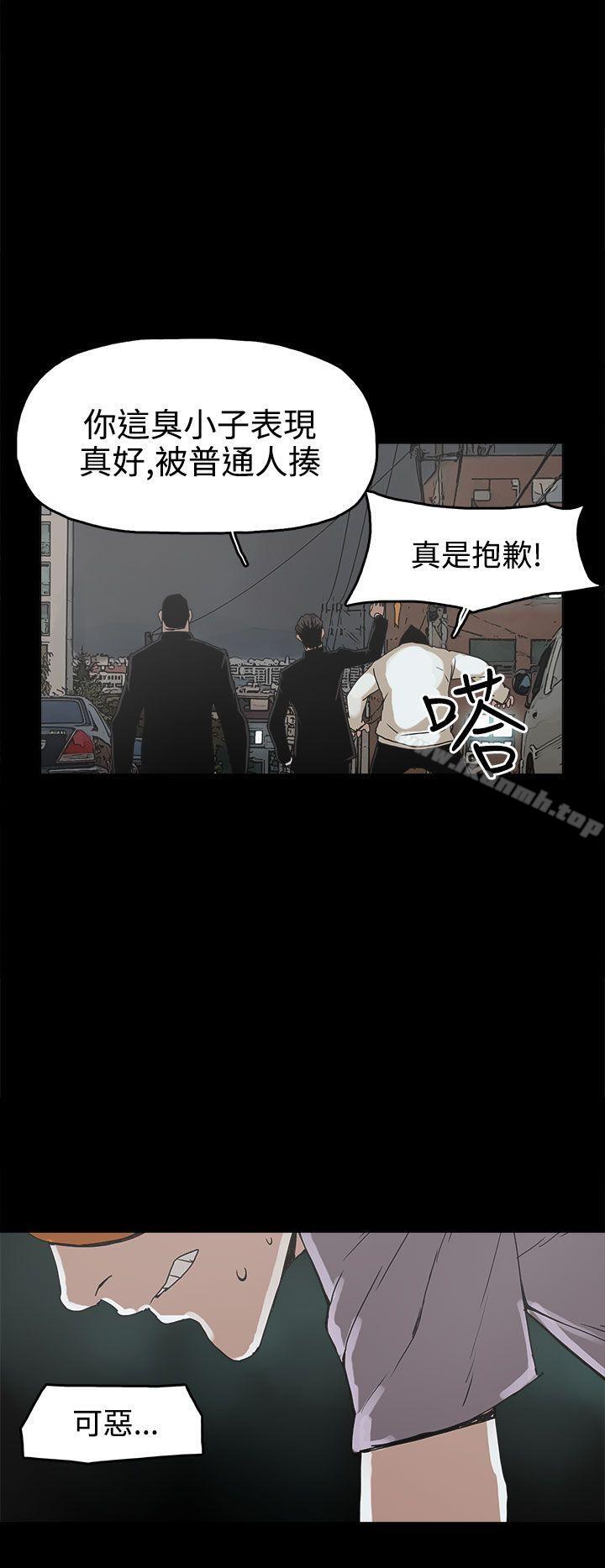 《崔強性氣與朴銀慧》漫画 第16話