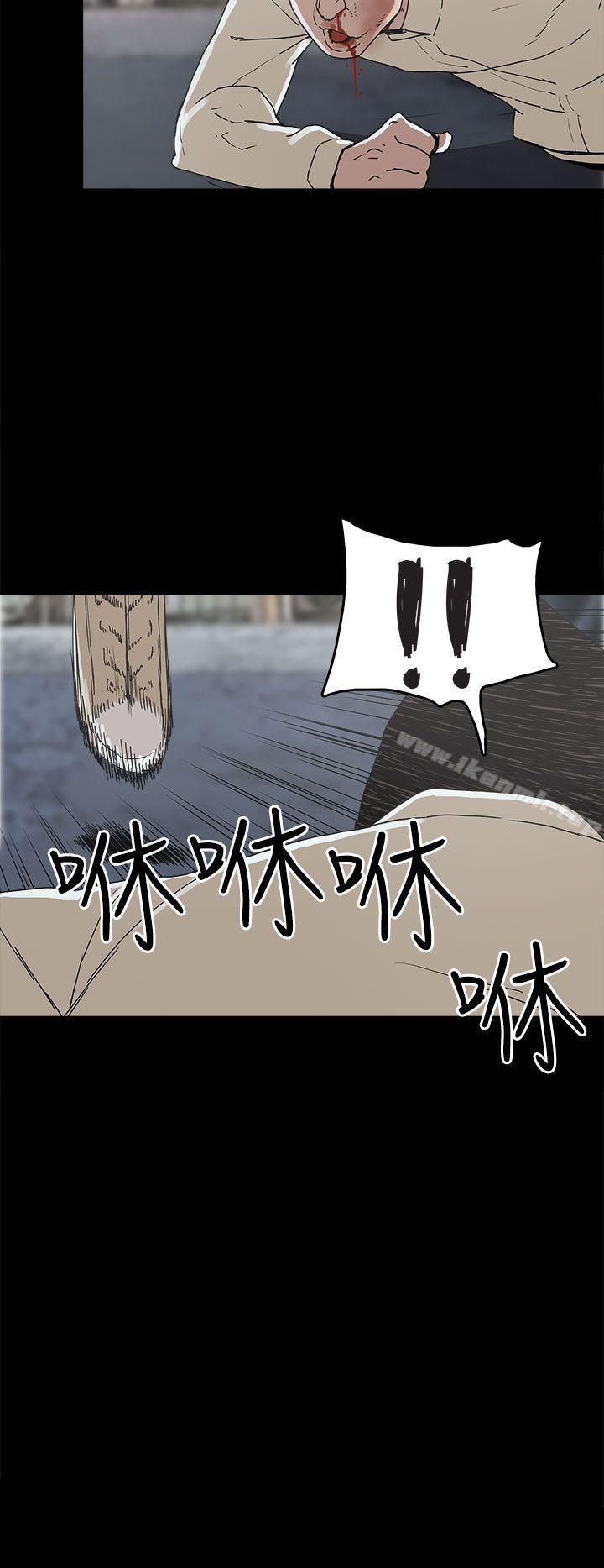 《崔強性氣與朴銀慧》漫画 第16話