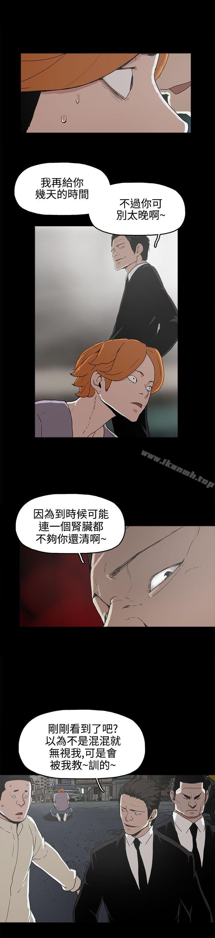 《崔強性氣與朴銀慧》漫画 第16話