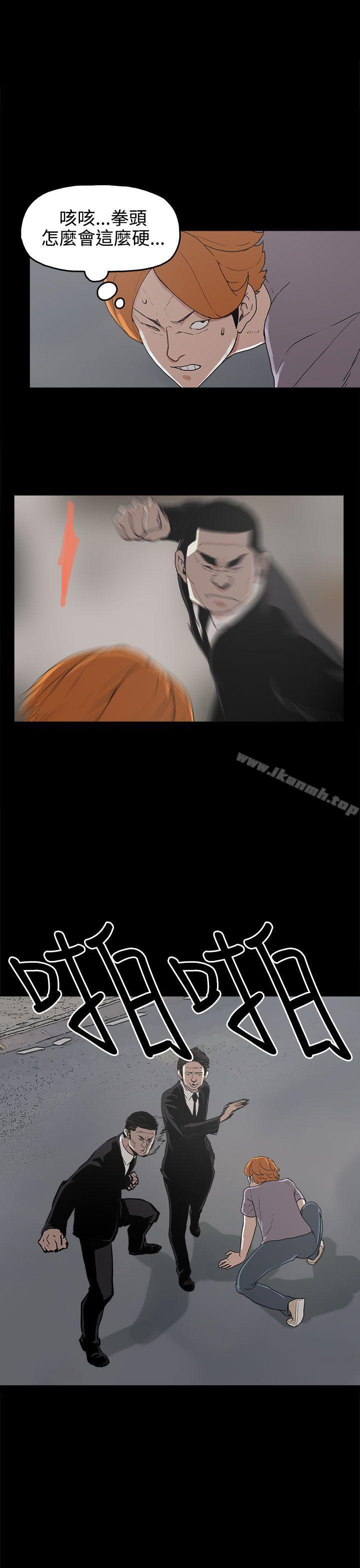 《崔強性氣與朴銀慧》漫画 第16話