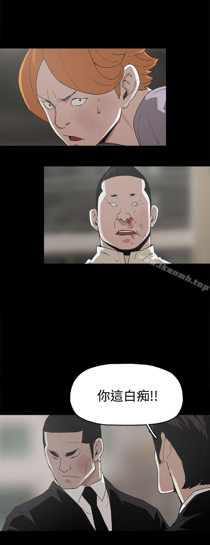 《崔強性氣與朴銀慧》漫画 第16話
