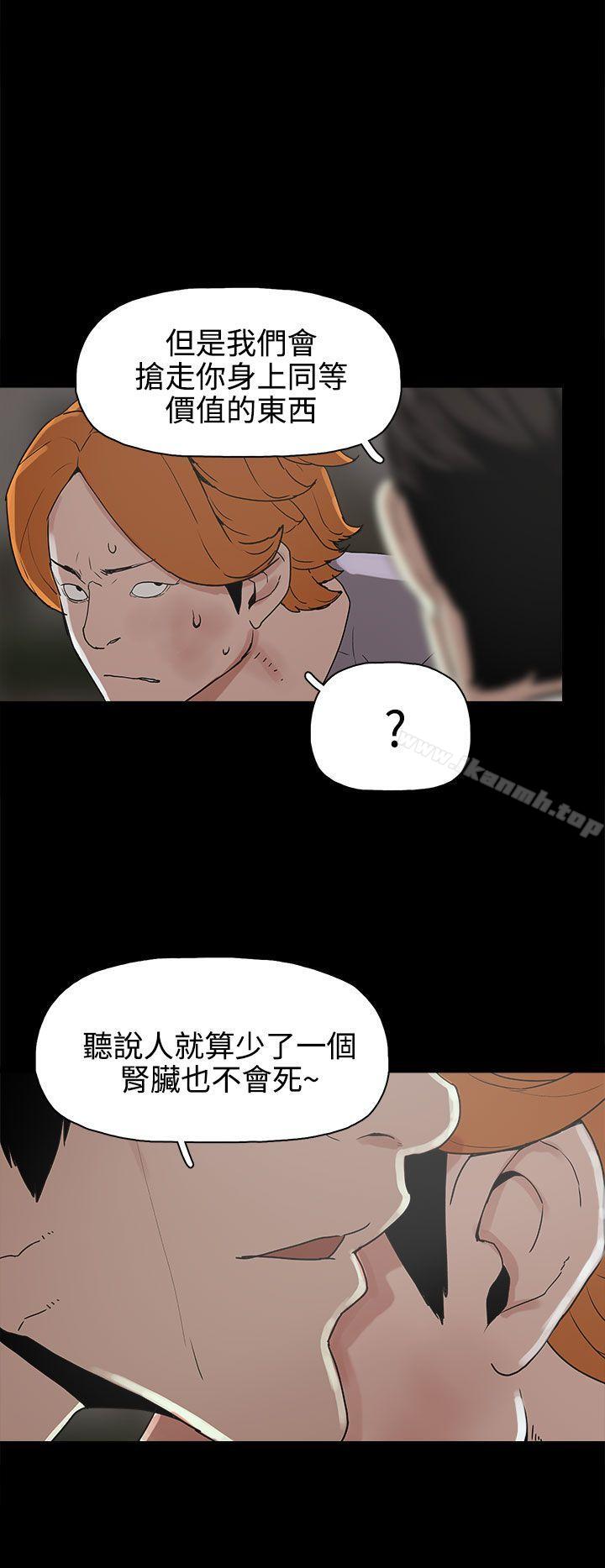 《崔強性氣與朴銀慧》漫画 第16話