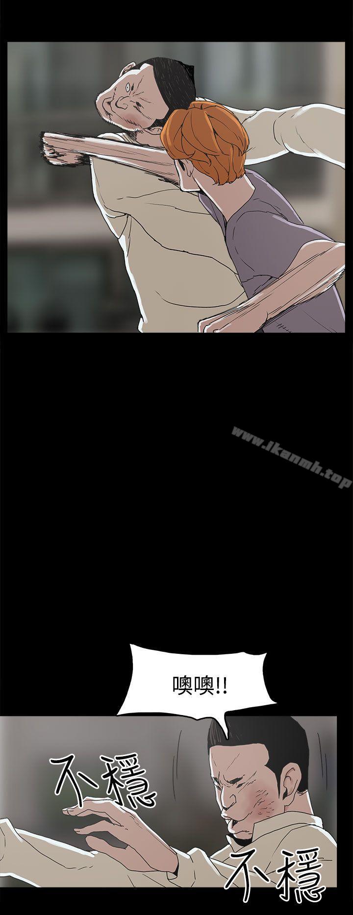 《崔強性氣與朴銀慧》漫画 第16話