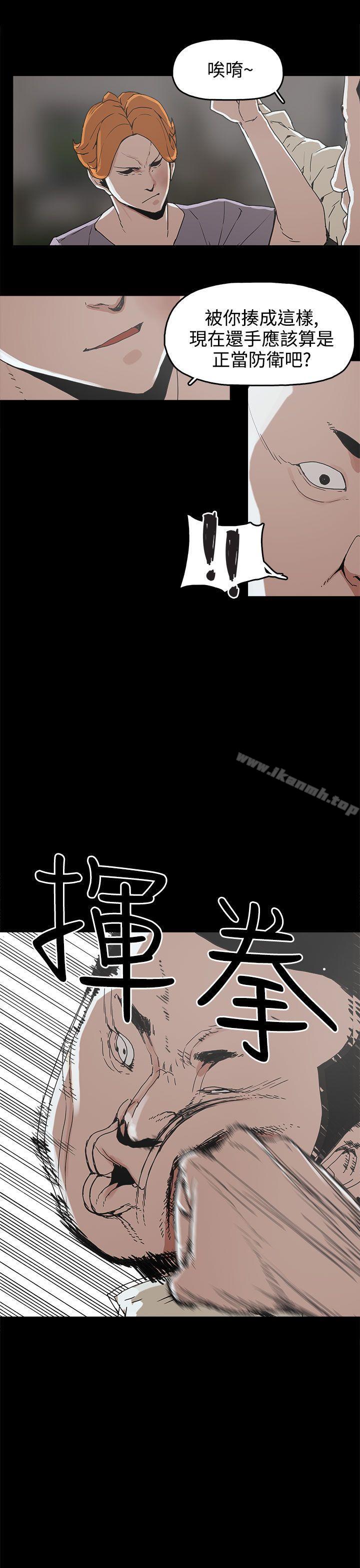 《崔強性氣與朴銀慧》漫画 第16話