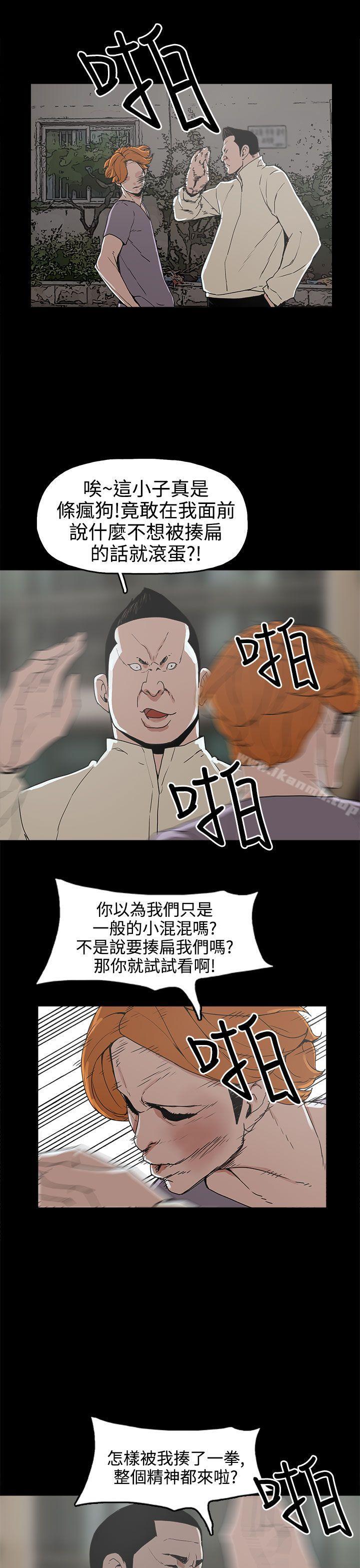 《崔強性氣與朴銀慧》漫画 第16話