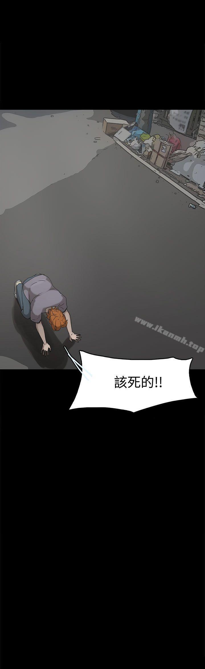 《崔強性氣與朴銀慧》漫画 第16話