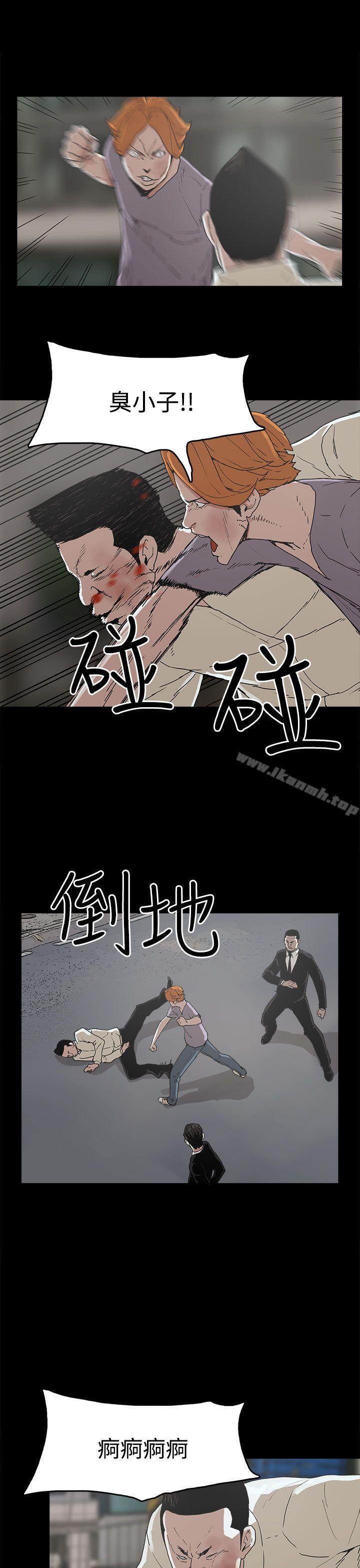 《崔強性氣與朴銀慧》漫画 第16話