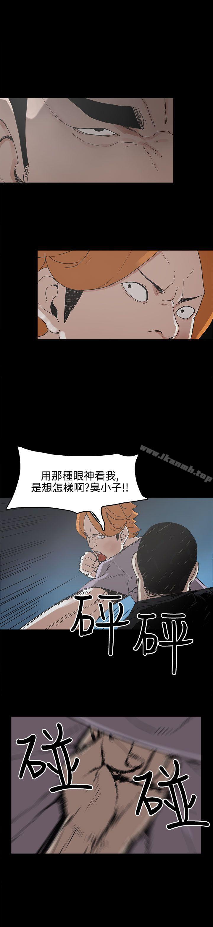 《崔強性氣與朴銀慧》漫画 第16話